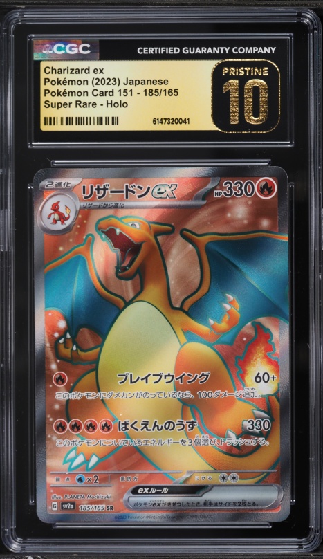 2023 Pokemon Japanese Scarlet & Violet 151 Full Art Charizard ex #185 CGC 10 PRISTINE