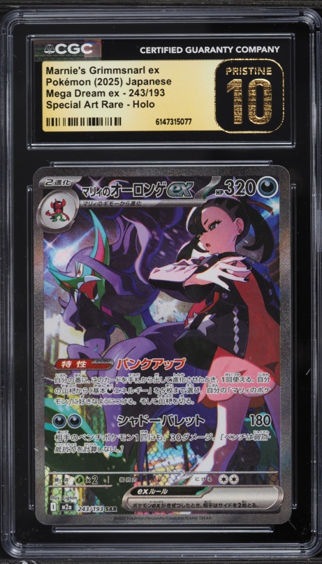marnie pokemon card price PSA 10 Marnie's Morpeko 020/019 SVOM Starter Set ex