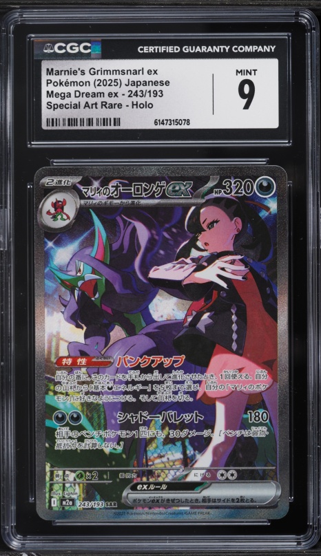 marnie pokemon card price 169/202 - Sword & Shield - Rare - Trainer Lot you draw 5 cards 2025 Pokemon Japanese Mega Dream