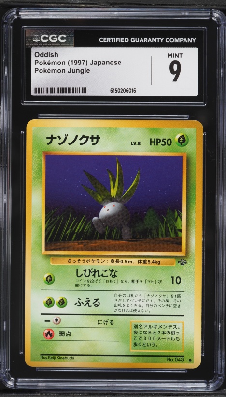1997 Pokemon Japanese Jungle Oddish #43 CGC 9 MINT