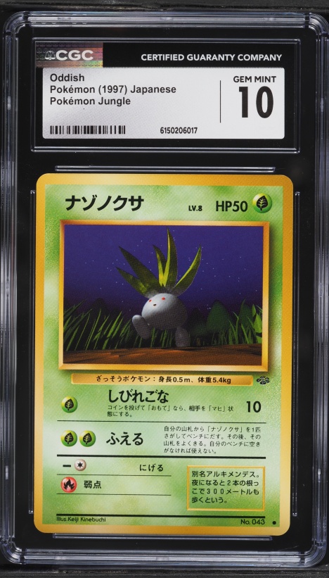 1997 Pokemon Japanese Jungle Oddish #43 CGC 10 GEM MINT
