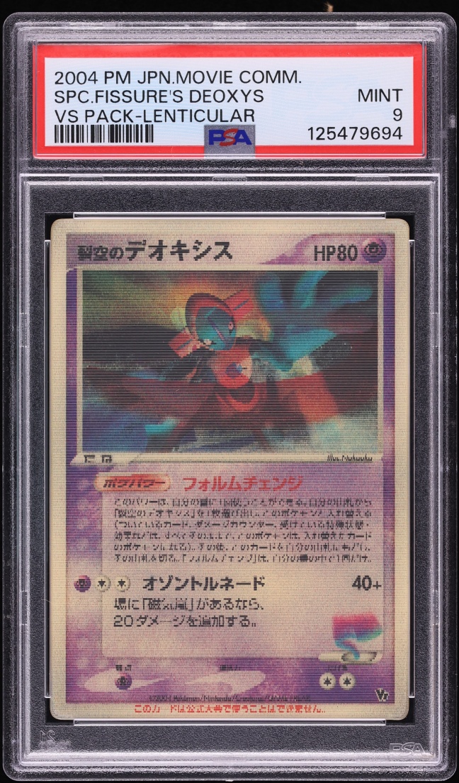 2004 Pokemon Japanese Movie Commemoration VS Pack Lenticular Sky-Splitting Deoxys PSA 9 MINT