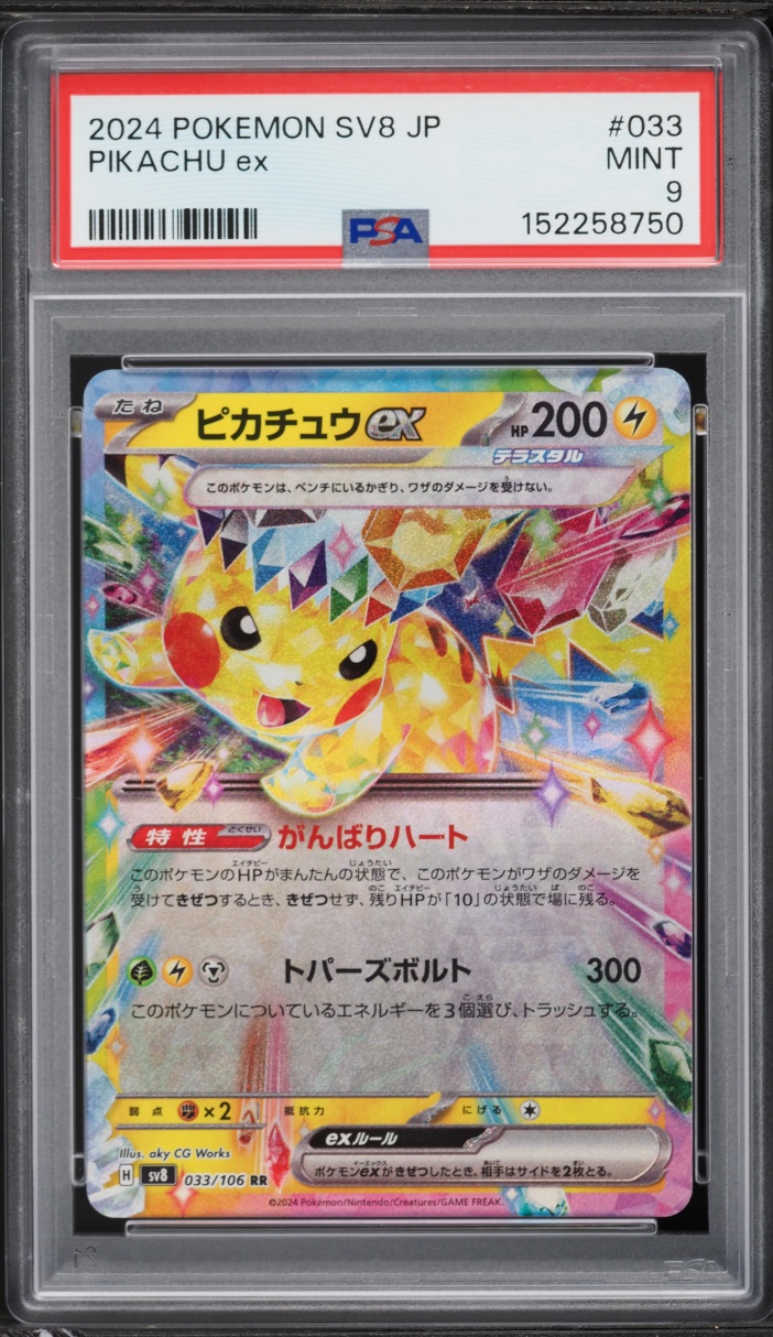 2024 Pokemon Japanese Scarlet & Violet Super Electric Breaker Holo Pikachu ex #33 PSA 9 MINT