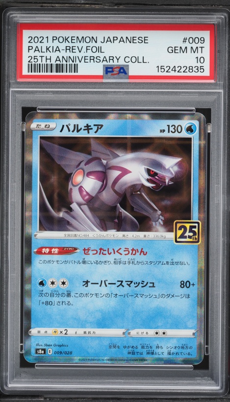 2021 Pokemon Japanese SWSH 25th Anniversary Collection Reverse Holo Palkia #9 PSA 10 GEM MINT