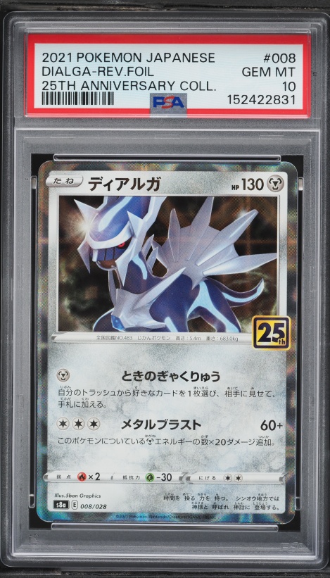 PSA10 ディアルガ 25th REV.FOIL 2021 Pokemon Japanese Sword & Shield 25th Anniversary Reverse Holo