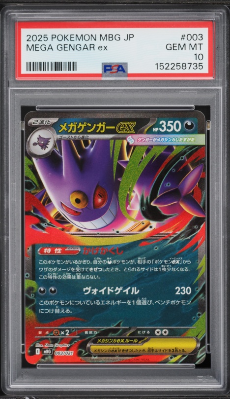 2025 Pokemon Japanese Mega Dream ex MA Mega Gengar EX #230 CGC 10