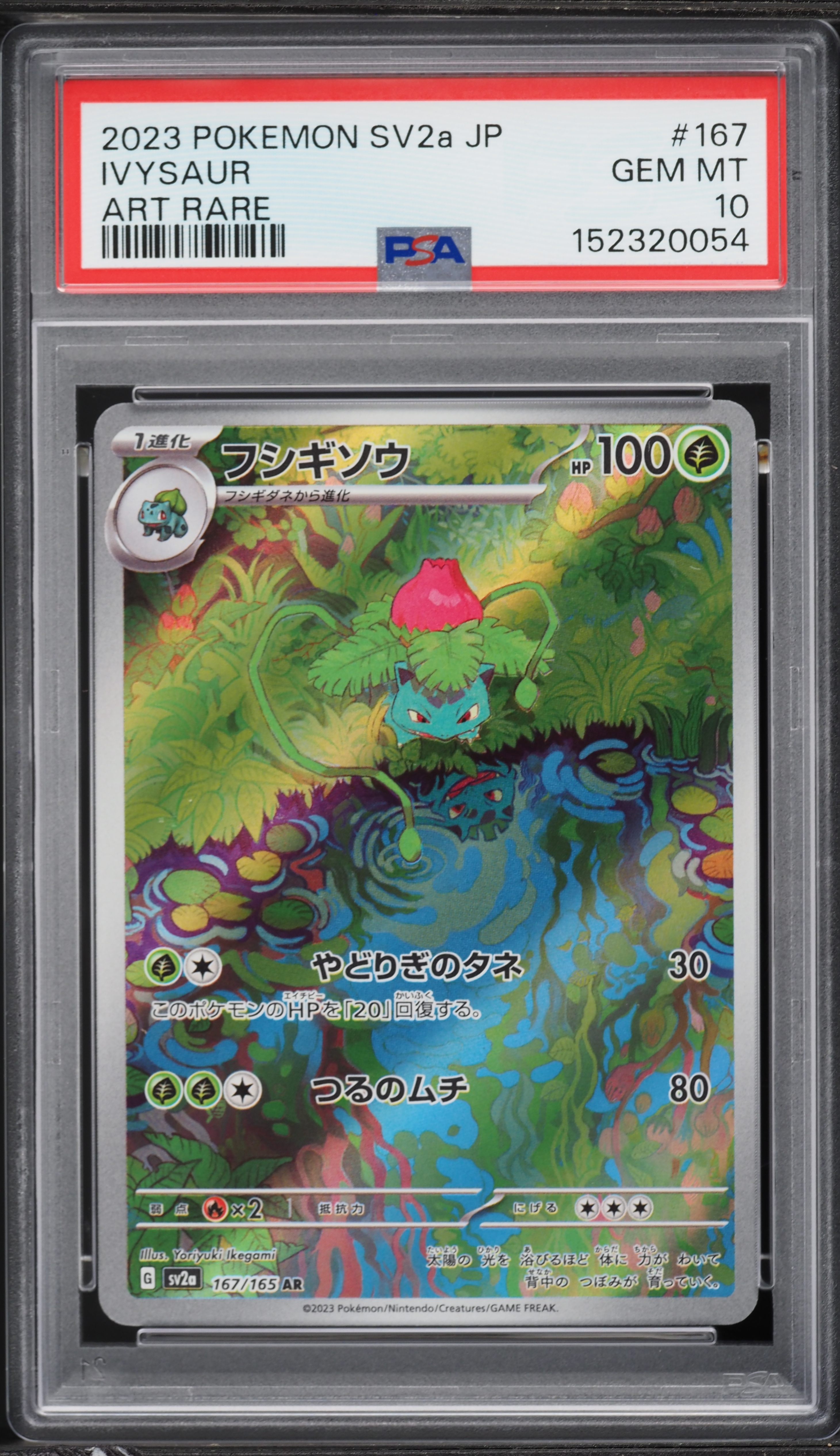 2023 Pokemon Japanese Scarlet & Violet 151 AR Ivysaur #167 PSA 10