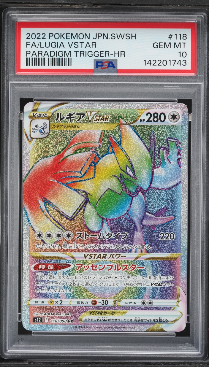 2022 Pokemon Japanese SWSH Paradigm Trigger Rainbow Rare Lugia VSTAR #118 PSA 10 GEM MINT