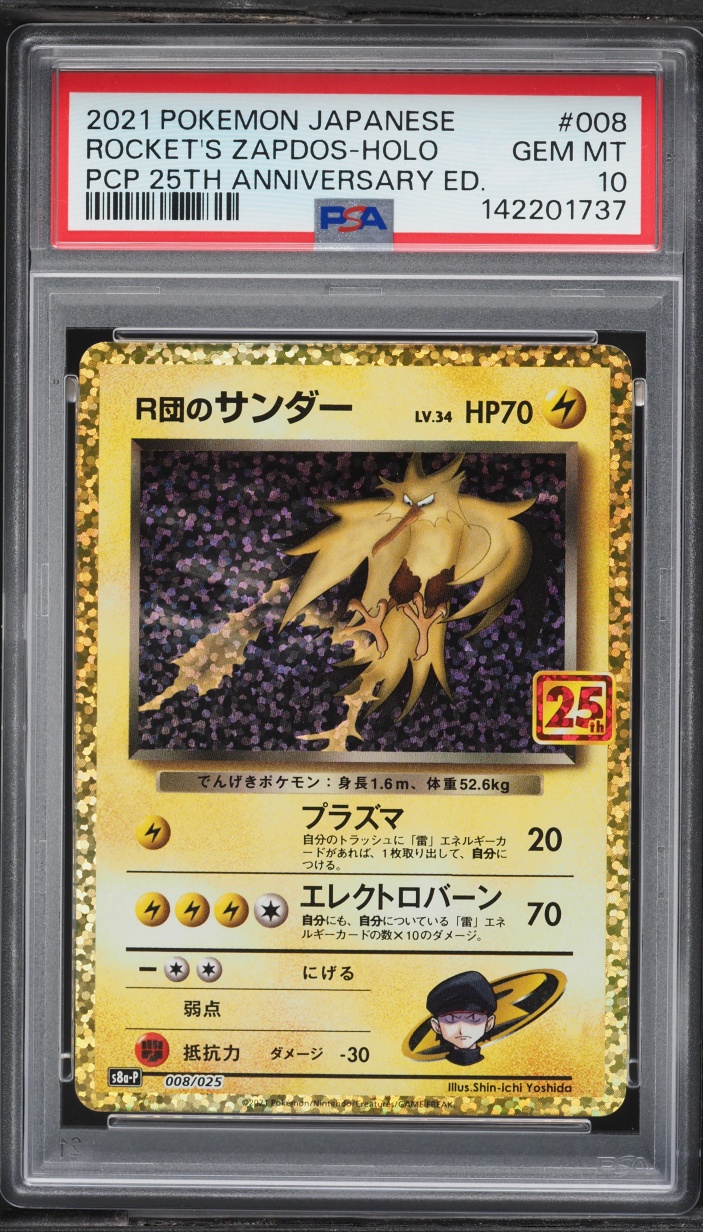 2021 Pokemon Japanese SWSH 25th Anniversary Promo Holo Rocket's Zapdos #8 PSA 10 GEM MINT