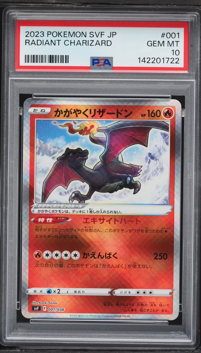 2023 Pokemon Japanese Scarlet & Violet Black Flame Holo Radiant Charizard #1 PSA 10 GEM MINT
