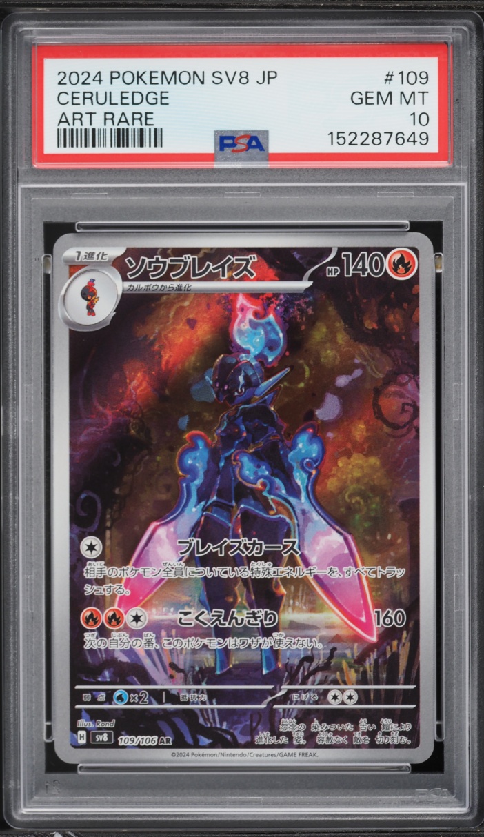2024 Pokemon Japanese Scarlet & Violet Super Electric Breaker AR Ceruledge #109 PSA 10 GEM MINT