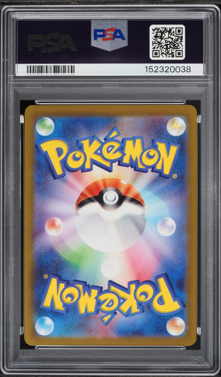 2023 Pokemon Japanese Scarlet & Violet Promo Gym Event Campaign Pikachu #120 PSA 9 MINT