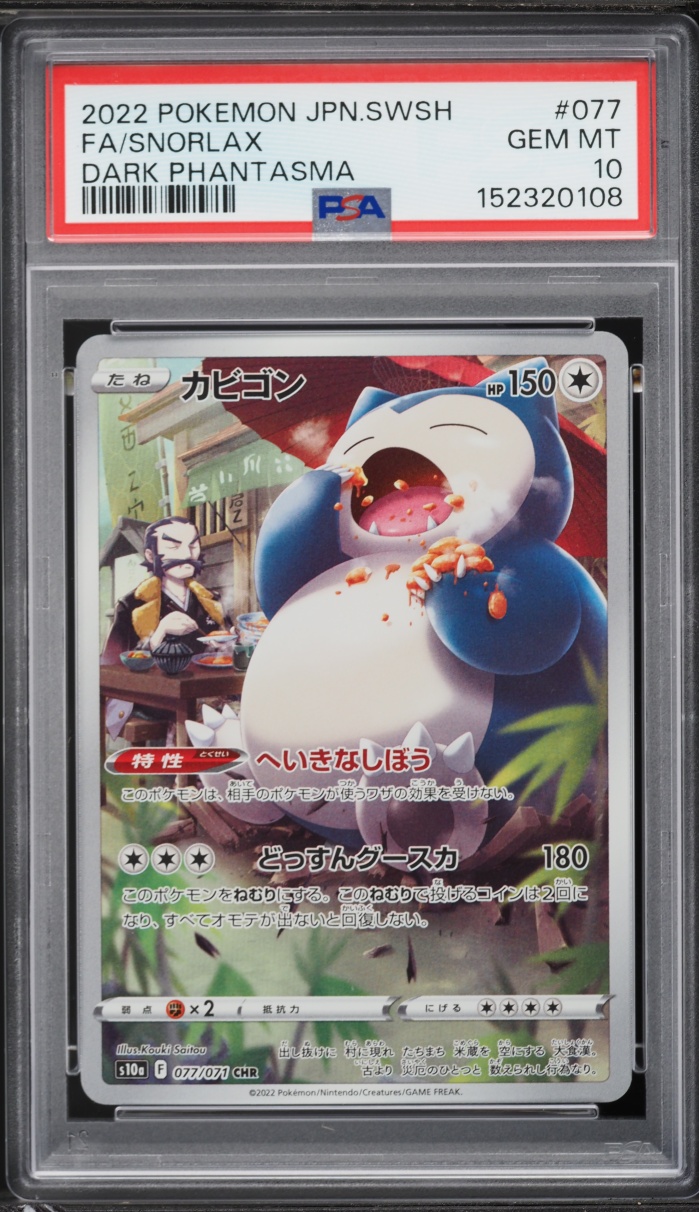 2022 Pokemon Japanese Sword & Shield Dark Phantasma CHR Snorlax #77 PSA 10 GEM MINT