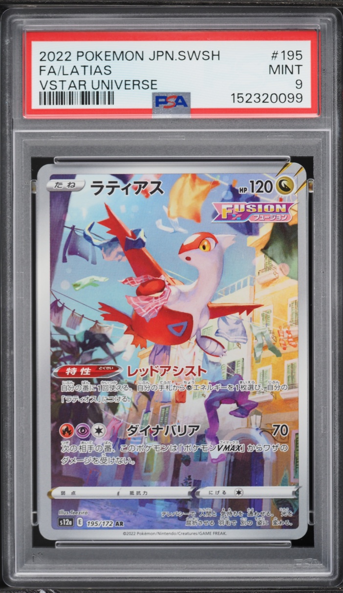 2022 Pokemon Japanese Sword & Shield VSTAR Universe AR Latias #195 PSA 9 MINT