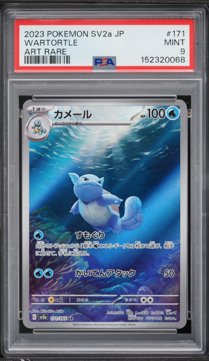 2023 Pokemon Japanese Scarlet & Violet 151 AR Wartortle #171 PSA 9 MINT