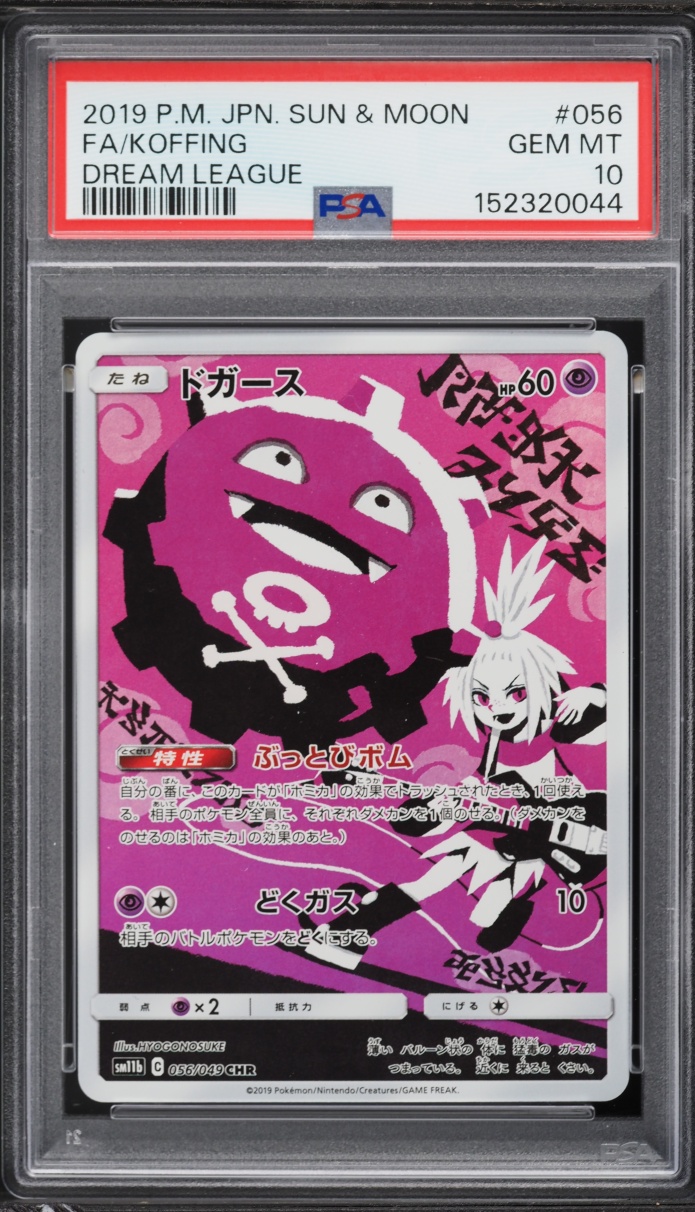 2019 Pokemon Japanese Sun & Moon Dream League CHR Koffing #56 PSA 10 GEM MINT