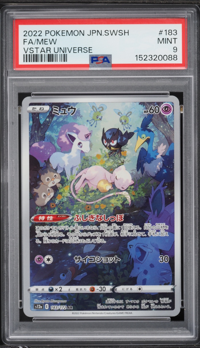 2022 Pokemon Japanese Sword & Shield VSTAR Universe AR Mew #183 PSA 9 MINT