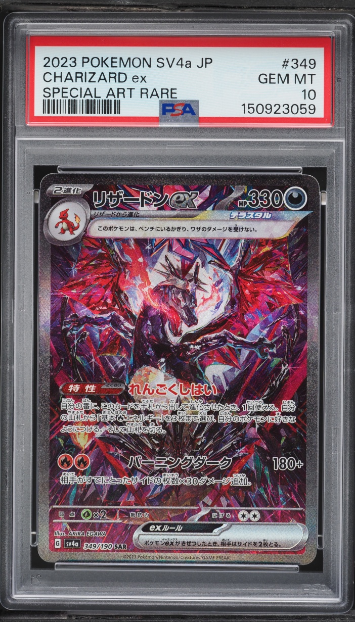 2023 Pokemon Japanese SV Shiny Treasure EX Alt Art Charizard ex #349 PSA 10 GEM MINT