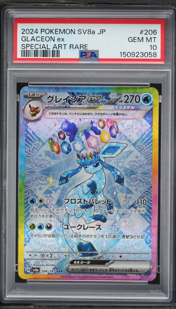 2024 Pokemon Japanese Scarlet & Violet Terastal Fest ex SAR Glaceon ex #206 PSA 10 GEM MINT