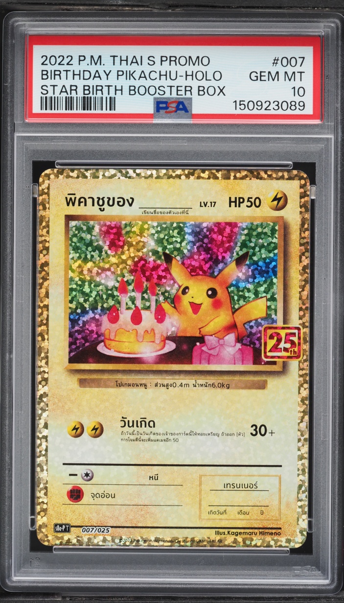 2022 Pokemon Thai Sword & Shield Promo 25th Anniversary Holo Birthday Pikachu #7 PSA 10 GEM