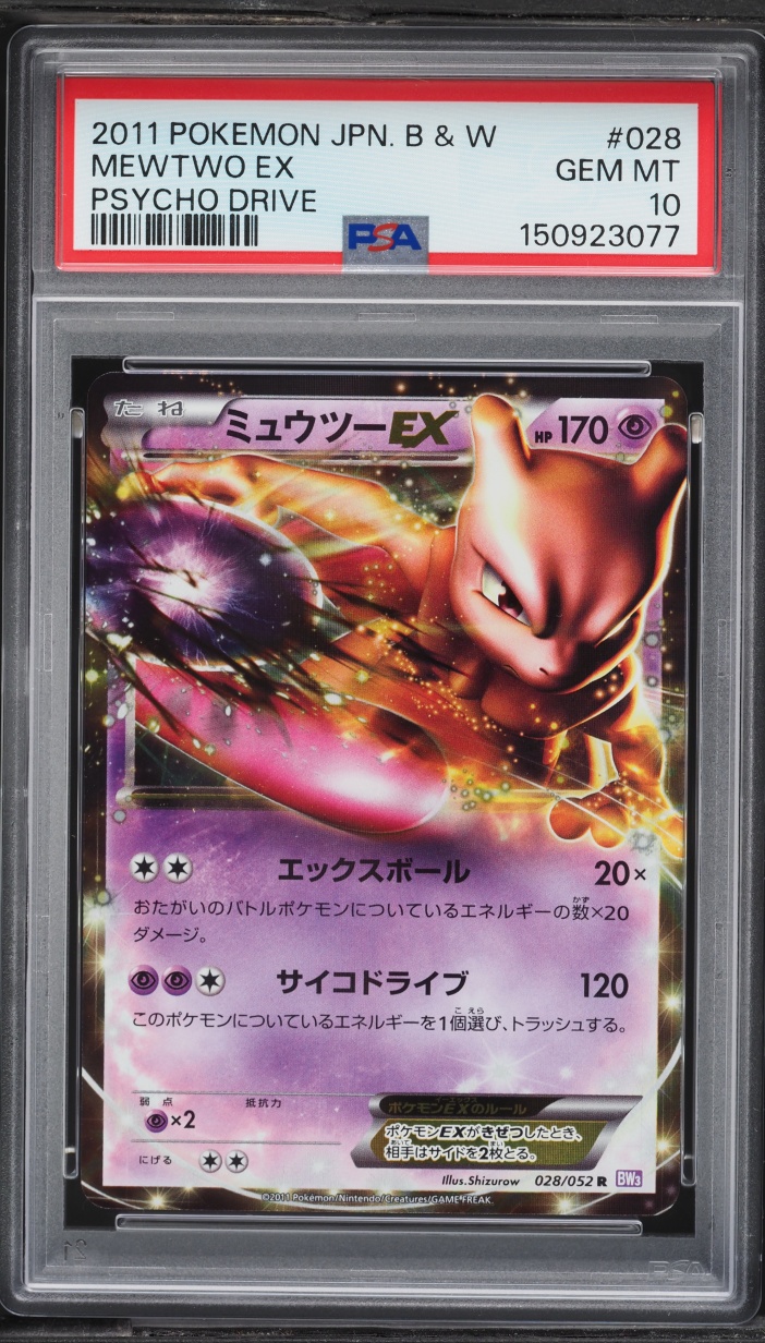 2011 Pokemon Japanese Black & White Psycho Drive Mewtwo Ex PSYCHO DRIVE #028 PSA 10 GEM MINT
