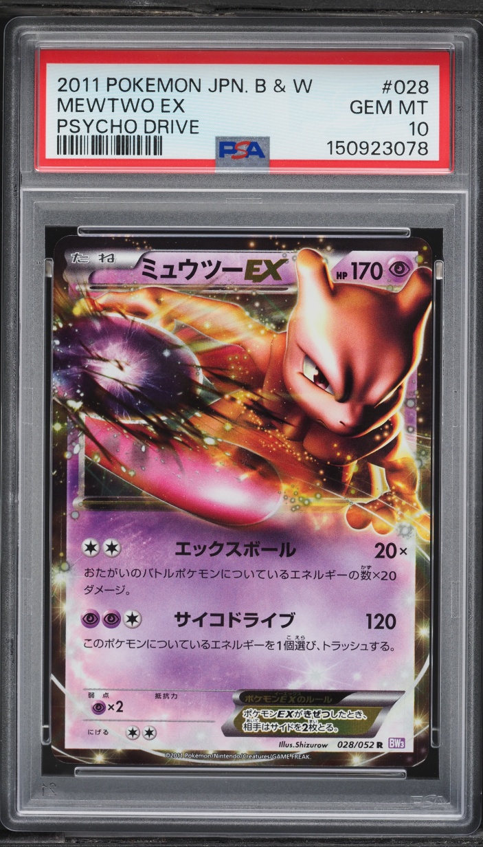 2011 Pokemon Japanese Black & White Psycho Drive Mewtwo Ex PSYCHO DRIVE #028 PSA 10 GEM MINT