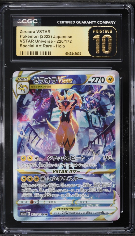 trading card maker pokemon Trainer Card Maker