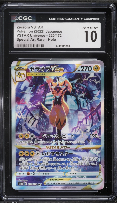 2022 Pokemon Japanese Sword & Shield VSTAR Universe SAR Zeraora VSTAR #220 CGC 10 GEM MINT