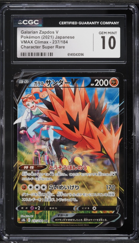 2021 Pokemon Japanese Sword & Shield VMAX Climax CSR Galarian Zapdos V #237 CGC 10 GEM MINT