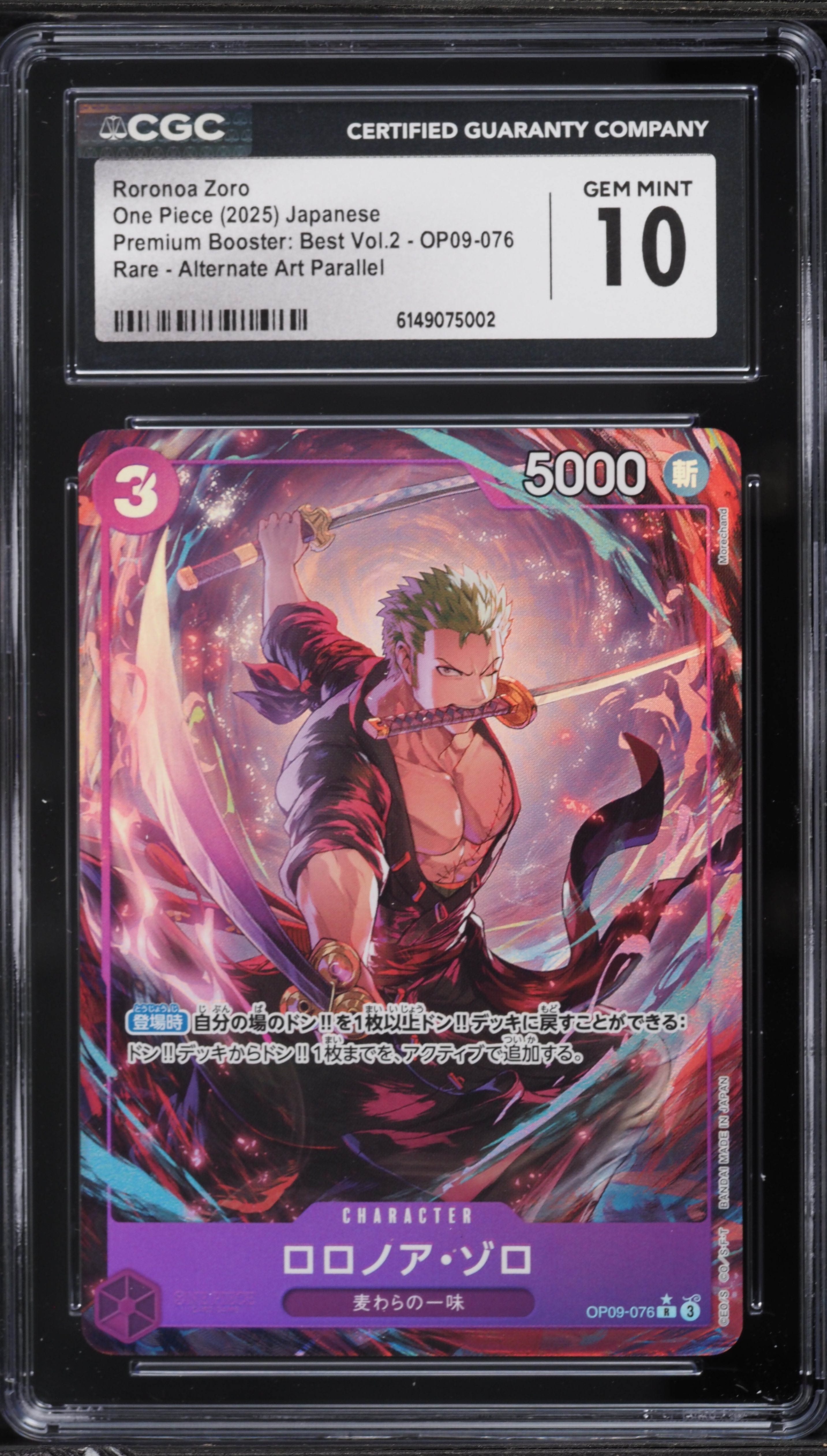 2025 One Piece Japanese Premium Booster Best Volume 2 Alt Art