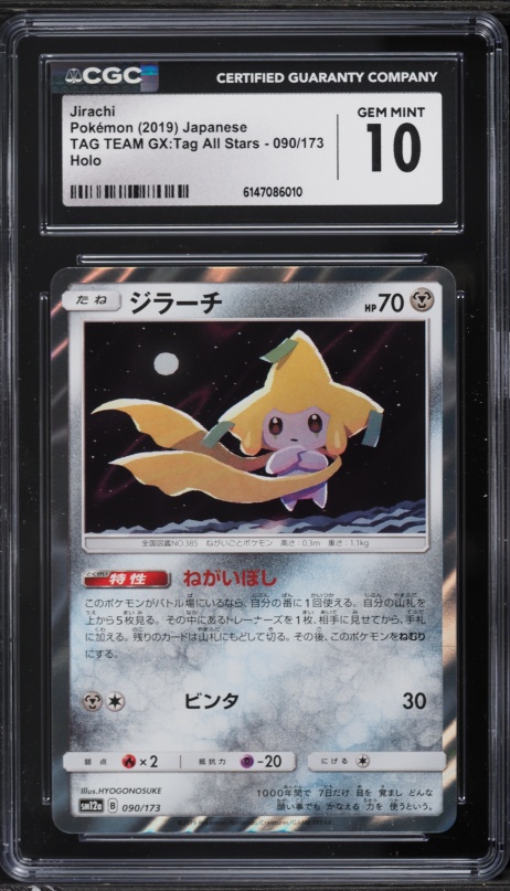 jirachi pokemon card holographic 2006 Japanese Play Promo 4th Season Subscription Holo ex #32 PSA 10 GEM MINT on Fanatics Collect cementing its place as a must Strong contender for my favourite