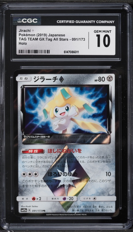 2019 Pokemon Japanese Sun & Moon Tag Team GX All Stars Holo Jirachi #91 CGC 10 GEM MINT