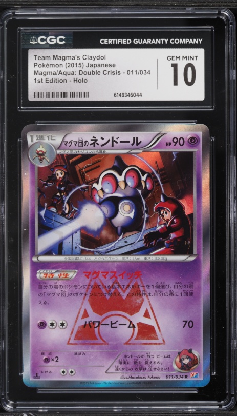 pokemon black bolt and white flare card price Team Magma's Aggron (14/34) [XY: Double Crisis]