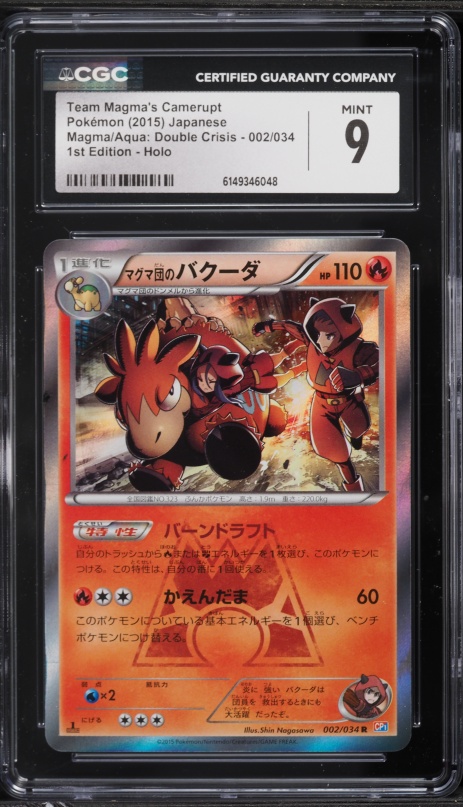 2015 Pokemon XY Double Crisis HOLO Japanese Team Magma Groudon EX SGC 9 on  Fanatics Collect