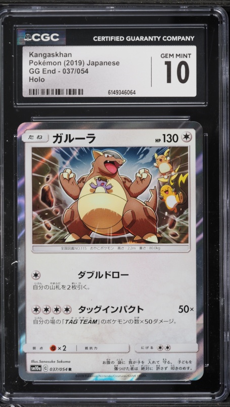 holographic kangaskhan pokemon card value - - 99/149 - Holo Rare - Reverse Holo Retreat Cost Pokemon - Kangaskhan ex 115/165
