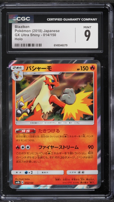 2018 Pokemon Japanese Sun & Moon GX Ultra Shiny Holo Blaziken #14 CGC 9 MINT
