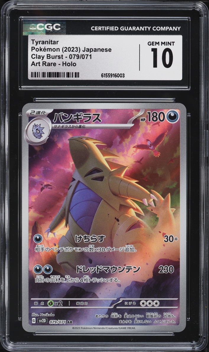 2023 Pokemon Japanese Scarlet & Violet Clay Burst AR Tyranitar #79 CGC 10 GEM MINT