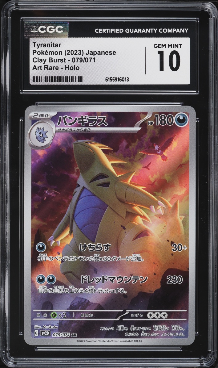 2023 Pokemon Japanese Scarlet & Violet Clay Burst AR Tyranitar #79 CGC 10 GEM MINT