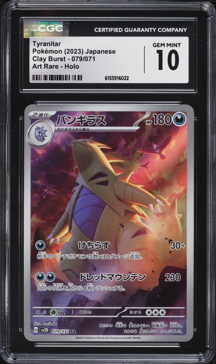 2023 Pokemon Japanese Scarlet & Violet Clay Burst AR Tyranitar #79 CGC 10 GEM MINT