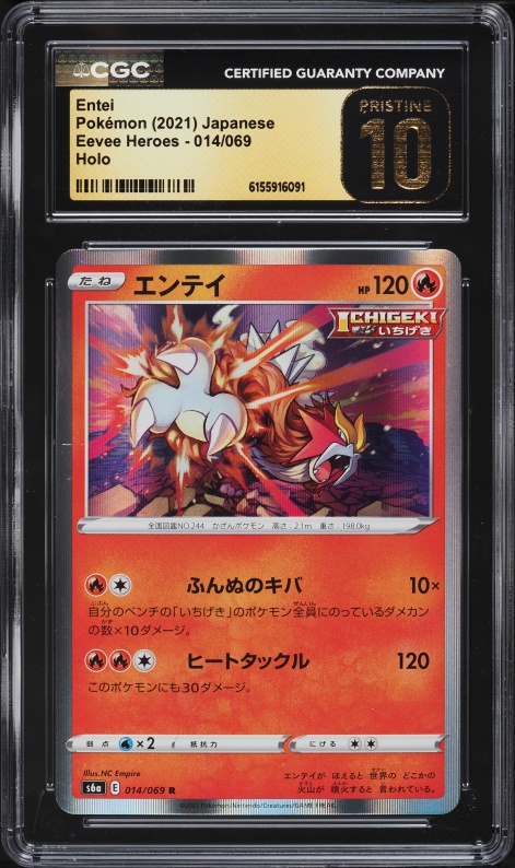 2021 Pokemon Japanese Sword & Shield Eevee Heroes Holo Entei #14 CGC 10 PRISTINE