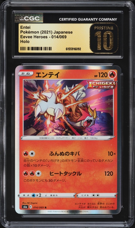 2021 Pokemon Japanese Sword & Shield Eevee Heroes Holo Entei #14 CGC 10 PRISTINE