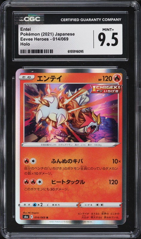 2021 Pokemon Japanese Sword & Shield Eevee Heroes Holo Entei #14 CGC 9.5 MINT+