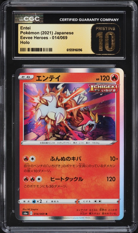 2021 Pokemon Japanese Sword & Shield Eevee Heroes Holo Entei #14 CGC 10 PRISTINE