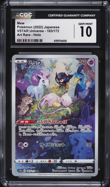 rare japanese mew card Mew ex - 327/190 - SV4a: Shiny Treasure ex [SHINY HOLO] [Near Mint]