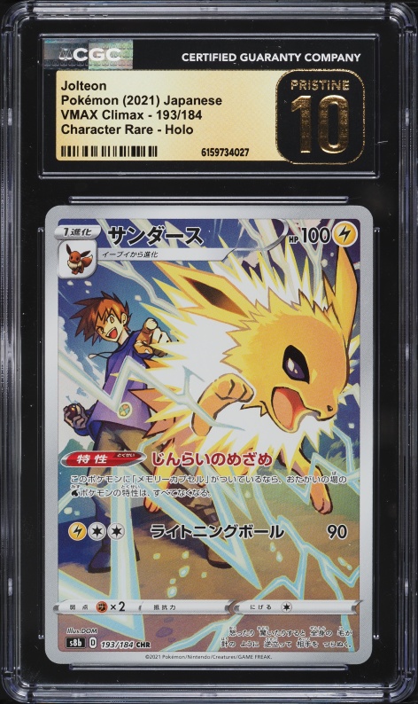 2021 Pokemon Japanese Sword & Shield VMAX Climax CHR Jolteon #193 CGC 10 PRISTINE