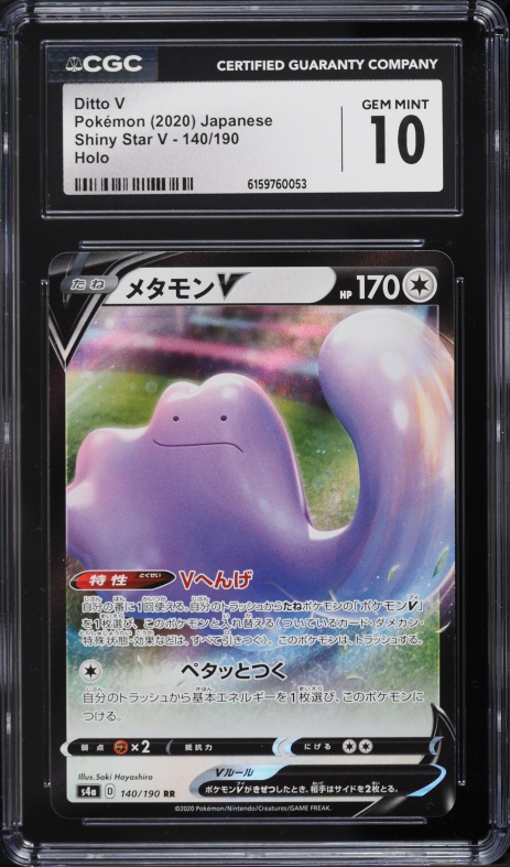 ditto v pokemon card : SWSH SHINING FATES SV118/SV122 SHINY SECRET RARE Basic Pokemon Shining fates ditto v Pokemon