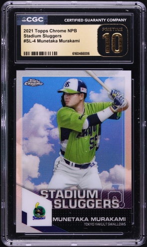 2021 Topps Chrome NPB Refractor Munetaka Murakami #92 PSA 9 MINT 