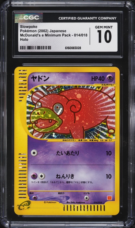 mcdonald's gold pokemon card value Charmander 004 018 E-Series McDonald's Promo