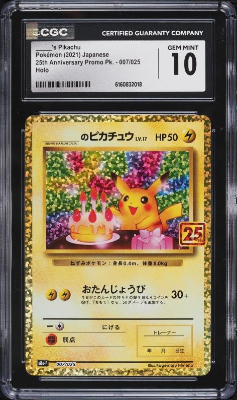 2021 Pokemon Japanese SWSH Promo Yu Nagaba X PCG Pikachu #208 CGC 