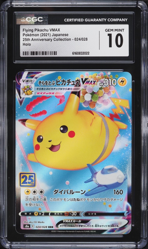 2021 Pokemon Chinese 25th Anniversary Collection Flying Pikachu